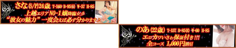 Club Crystal(クラブ　クリスタル) 上越市/デリヘル