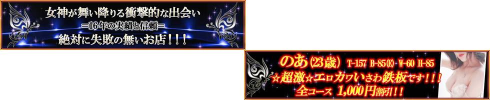 Club Crystal(クラブ　クリスタル) 上越市/デリヘル