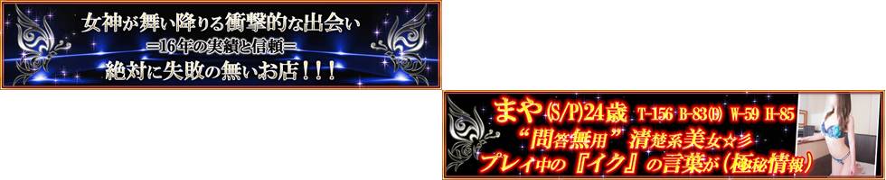 Club Crystal(クラブ　クリスタル) 上越市/デリヘル