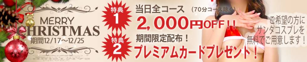 BIANCA～主人の知らない私～新潟店(ビアンカニイガタテン) 新潟市/デリヘル