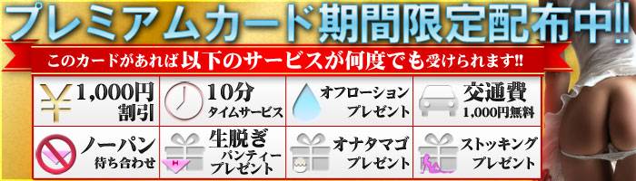 不倫商事　長岡営業所(フリンショウジナガオカエイギョウショ) 長岡市/人妻デリヘル
