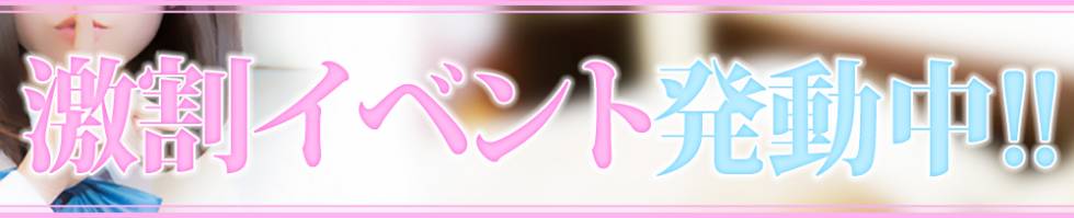 純・無垢(ジュンムク) 長岡市/デリヘル