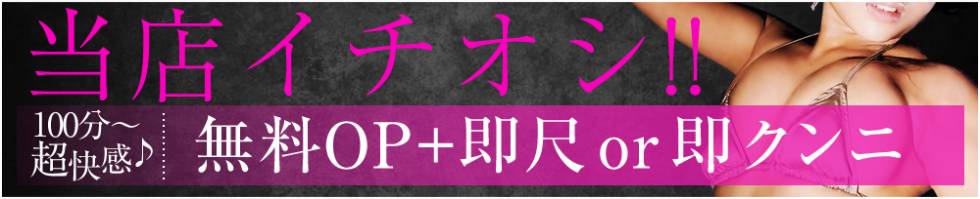 無限∞(むげん)(ムゲン) 三条市/デリヘル