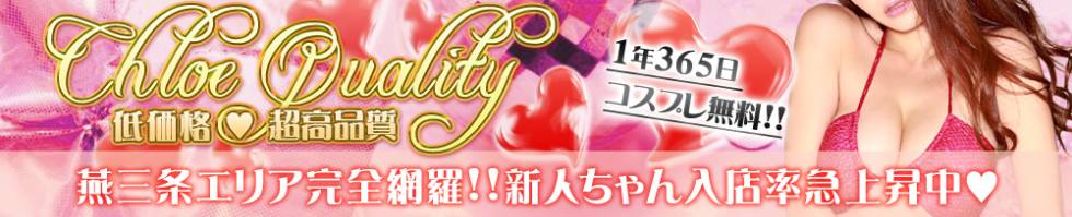 無限∞(むげん)(ムゲン) 三条市/デリヘル