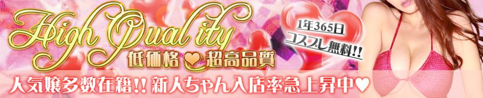 寿限夢(じゅげむ)本店(ジュゲムホンテン) 三条市/デリヘル