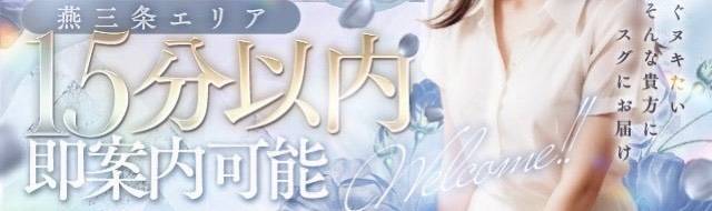 alphaGOLD(アルファゴールド) 三条市/デリヘル