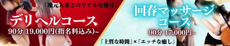 長岡人妻市(ナガオカヒトヅマイチ) 長岡市/人妻デリヘル