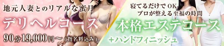 長岡人妻市(ナガオカヒトヅマイチ) 長岡市/人妻デリヘル