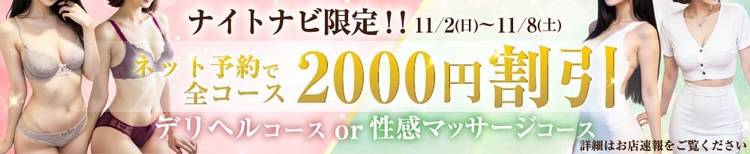 長岡人妻市(ナガオカヒトヅマイチ) 長岡市/デリヘル
