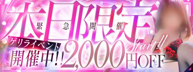 恋のリフレイン(コイノリフレイン) 長野市/デリヘル