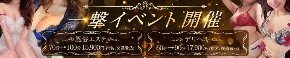 La Muse(ラミューズ) 新潟市/デリヘル