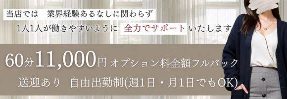 VANILLA 求人バナー