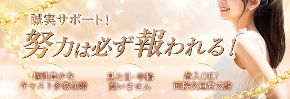 上越最安値！奥様Deli急便 求人バナー