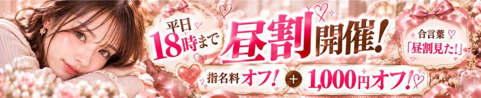 Cherish Amulet(チェリッシュ アミュレット) 新潟市/デリヘル