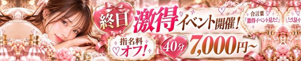 Cherish Amulet(チェリッシュ アミュレット) 新潟市/デリヘル