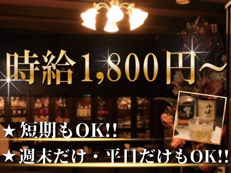 Lounge 華乃都 求人バナー
