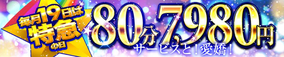 奥様特急 新潟店(オクサマトッキュウニイガタテン) 新潟市/デリヘル