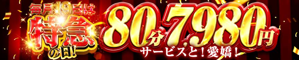 奥様特急 新潟店(オクサマトッキュウニイガタテン) 新潟市/デリヘル