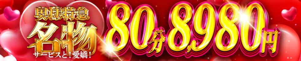 奥様特急 新潟店(オクサマトッキュウニイガタテン) 新潟市/デリヘル