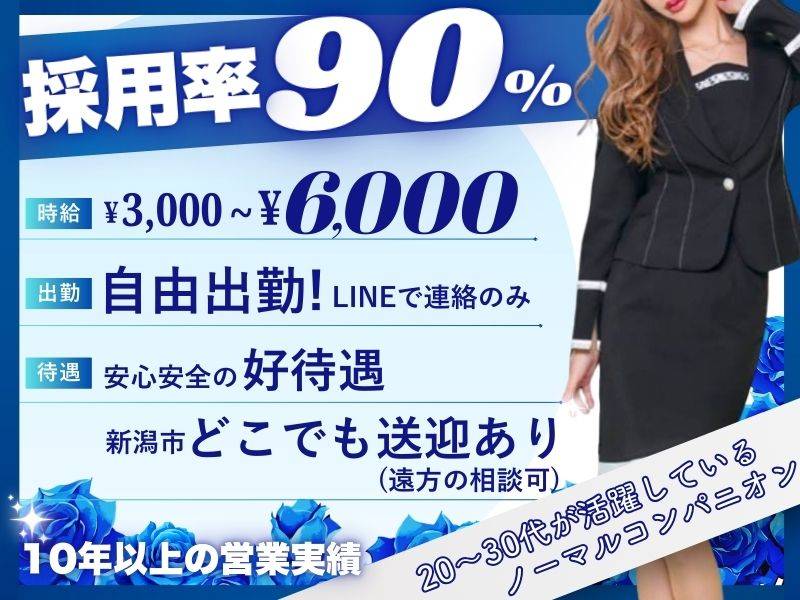 コンパニオンクラブ ライズ 求人バナー