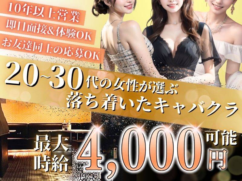 club lure 求人バナー