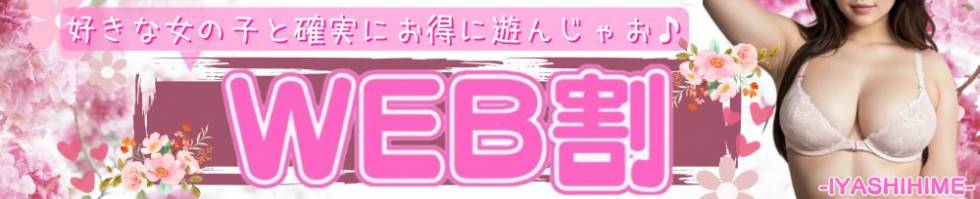 癒し姫(イヤシヒメ) 松本市発/ぽっちゃり