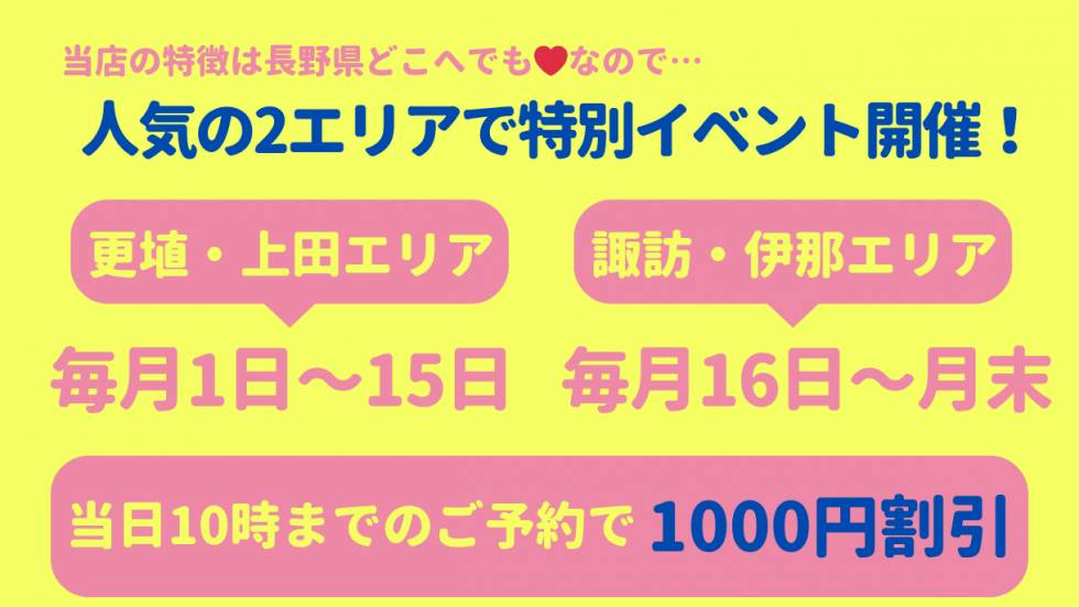 癒し姫 松本店(イヤシヒメマツモトテン) 松本市発/ぽっちゃり