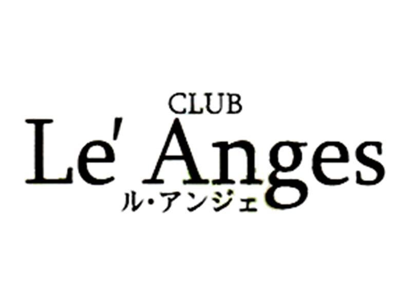 CLUB Le’ Anges  求人バナー