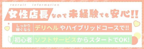 長岡市総合デリヘル COLOR～デリヘル・手コキ・密着エステ～ 求人バナー