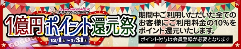 五十路マダム新潟店(カサブランカグループ)(イソジマダムニイガタテン) 新潟市/人妻デリヘル