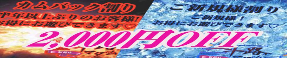 五十路マダム新潟店(カサブランカグループ)(イソジマダムニイガタテン) 新潟市/デリヘル