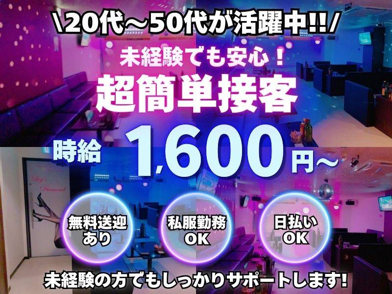 フィリピンショークラブ レッグスダイアモンド 求人バナー