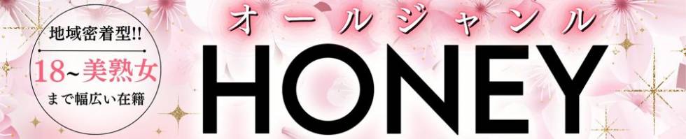 HONEY(ハニー) 上越市/デリヘル