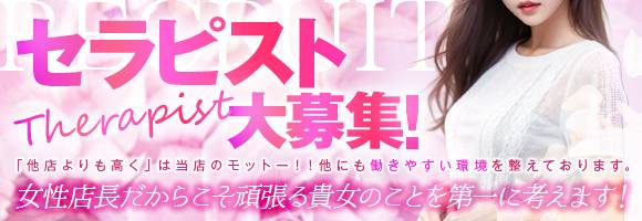 HONEY 求人バナー