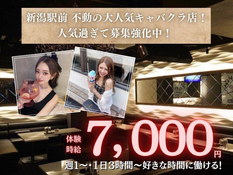 Club Ludan 求人バナー