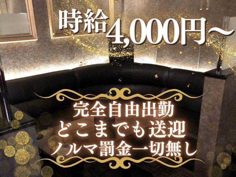 新潟初!いちゃキャバ☆