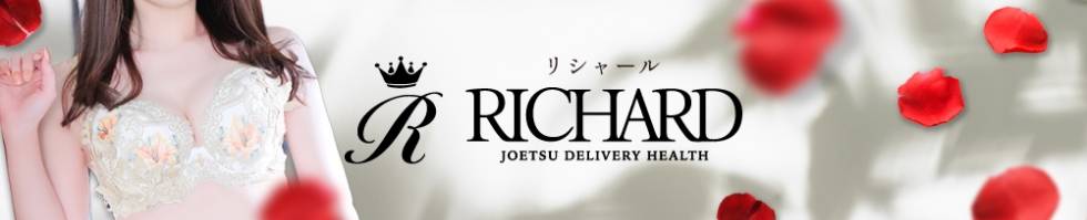 RICHARD（リシャール）(リシャール) 上越市/デリヘル