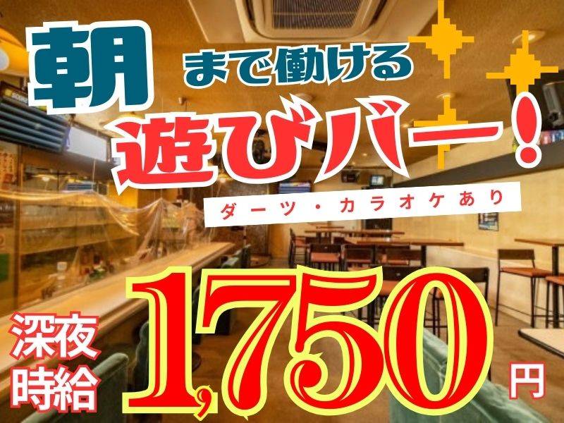 レトロ広場　わいわい 求人バナー