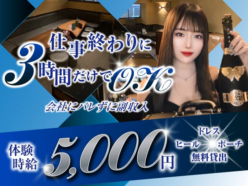 CLUB GRAND 求人バナー
