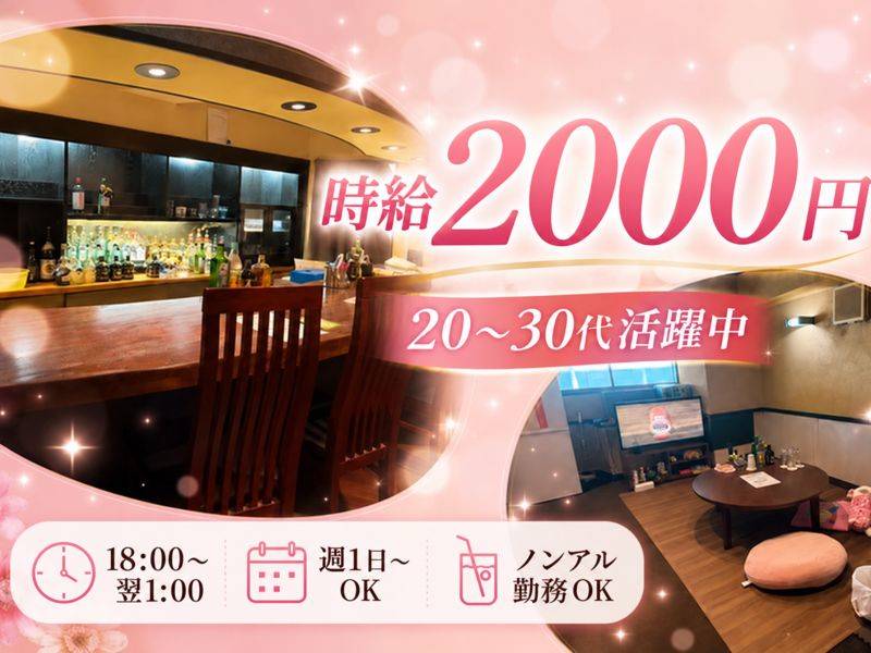 スナックしゃぼん玉　長岡駅前　2号店 求人バナー