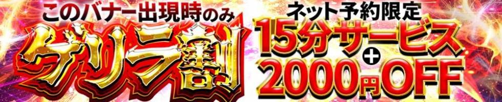 Melt(メルト) 新潟市/デリヘル