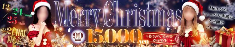 Melt(メルト) 新潟市/デリヘル