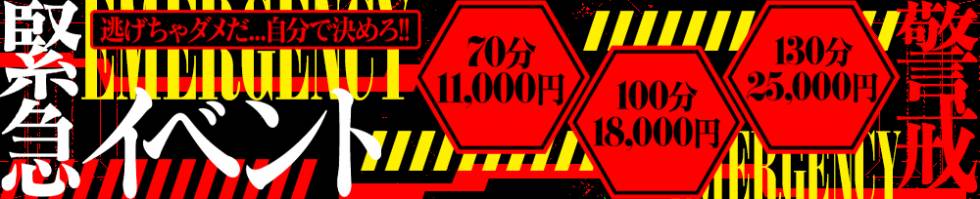 Melt(メルト) 新潟市/デリヘル