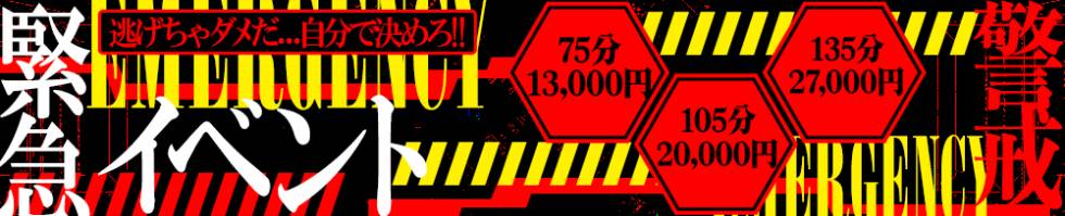 Melt(メルト) 新潟市/デリヘル