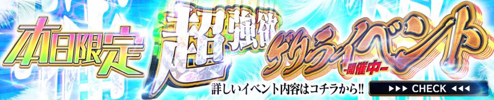 Melt(メルト) 新潟市/デリヘル