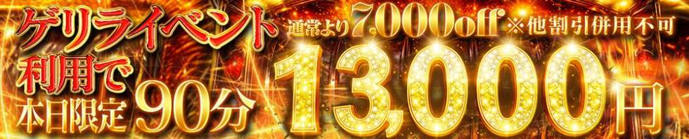 Melt(メルト) 新潟市/デリヘル