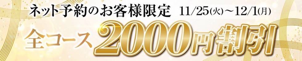 あろまえすて＠新潟(アロマエステアットニイガタ) 新潟市/メンズエステ