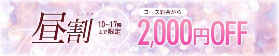 Feerique ～フェリーク～(フェリーク) 新潟市/風俗エステ