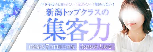 MYIRO　-マイロ- 求人バナー