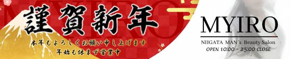 MYIRO　-マイロ-(マイロ) 新潟市/メンズエステ